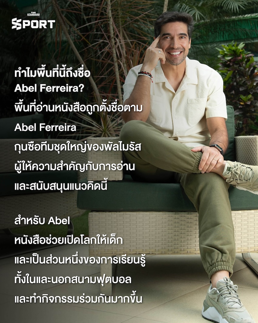 ภาพนักเตะเยาวชนพัลไมรัส พร้อมสัญลักษณ์ห้ามใช้มือถือและส่งเสริมการอ่านหนังสือ 5