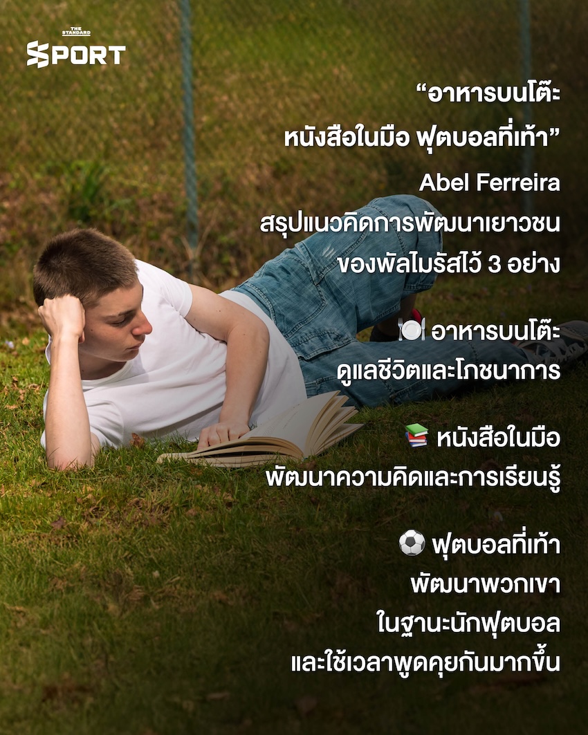 ภาพนักเตะเยาวชนพัลไมรัส พร้อมสัญลักษณ์ห้ามใช้มือถือและส่งเสริมการอ่านหนังสือ 7