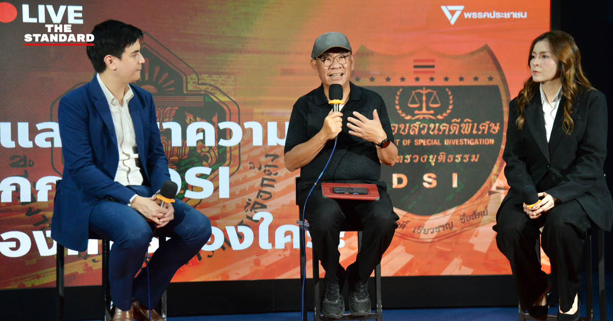 สมชัย ศรีสุทธิยากร และ สส.พรรคประชาชน แถลงข่าวเปิดข้อพิรุธคณะอนุกรรมการ กกต. ชุดที่ 36