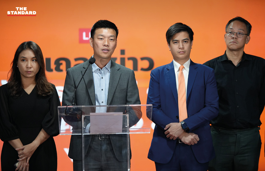 ณัฐพงษ์ เรืองปัญญาวุฒิ หัวหน้าพรรคประชาชน แถลงข่าวประเด็น กกต. ละเว้นสั่งฟ้องนักการเมือง 3