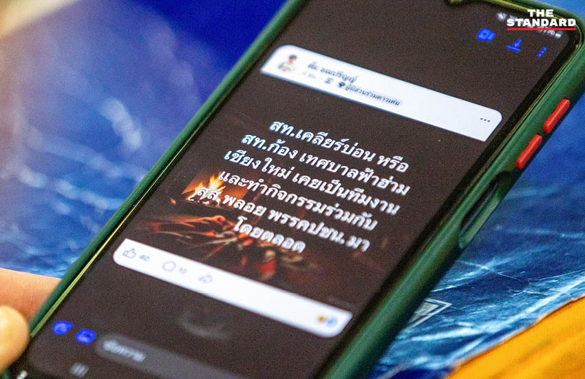 เพชรรัตน์ ใหม่ชมภู สส.เชียงใหม่ แถลงข่าวที่สถานีตำรวจภูธรช้างเผือก 2