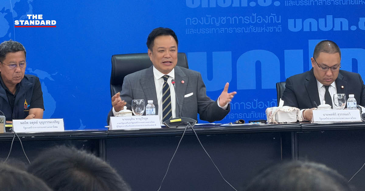 อนุทิน ชาญวีรกูล เป็นประธานการประชุมติดตามสถานการณ์น้ำท่วม