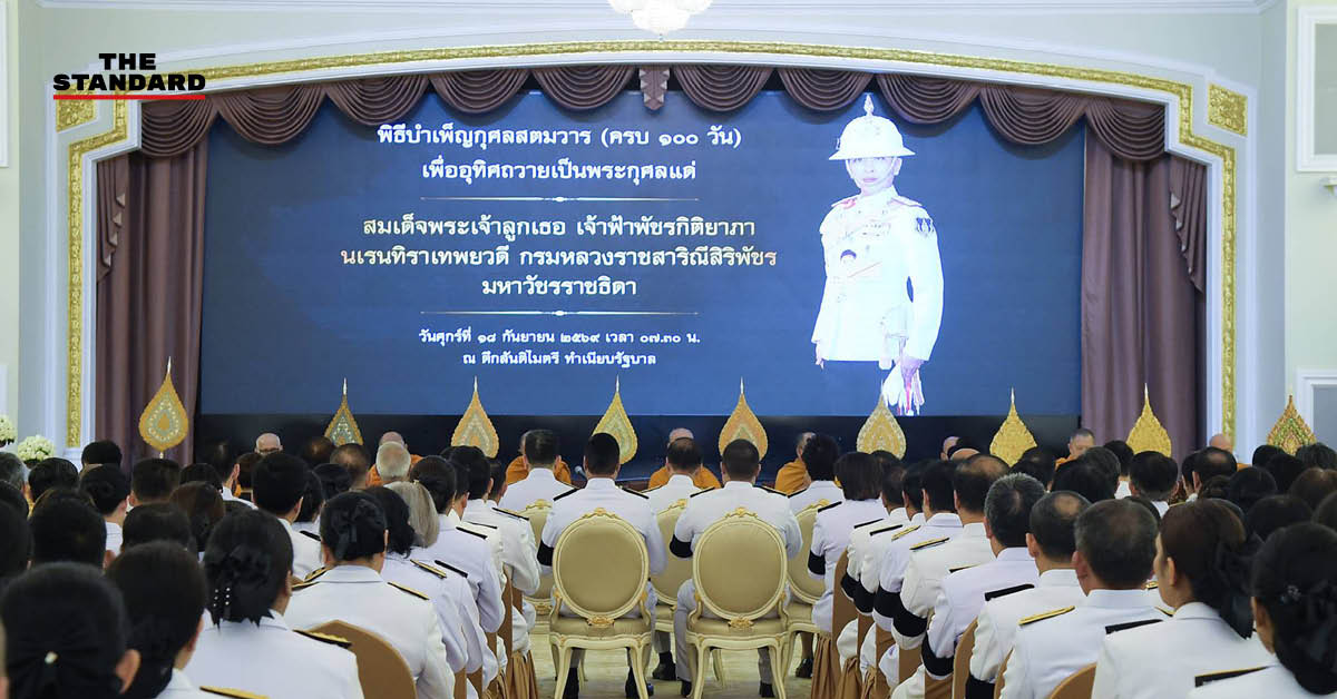 นายกรัฐมนตรีและคณะรัฐมนตรีร่วมพิธีบำเพ็ญกุศลสตมวาร 100 วัน ถวายพระกุศลแด่เจ้าฟ้าพัชรกิติยาภาฯ ณ ทำเนียบรัฐบาล