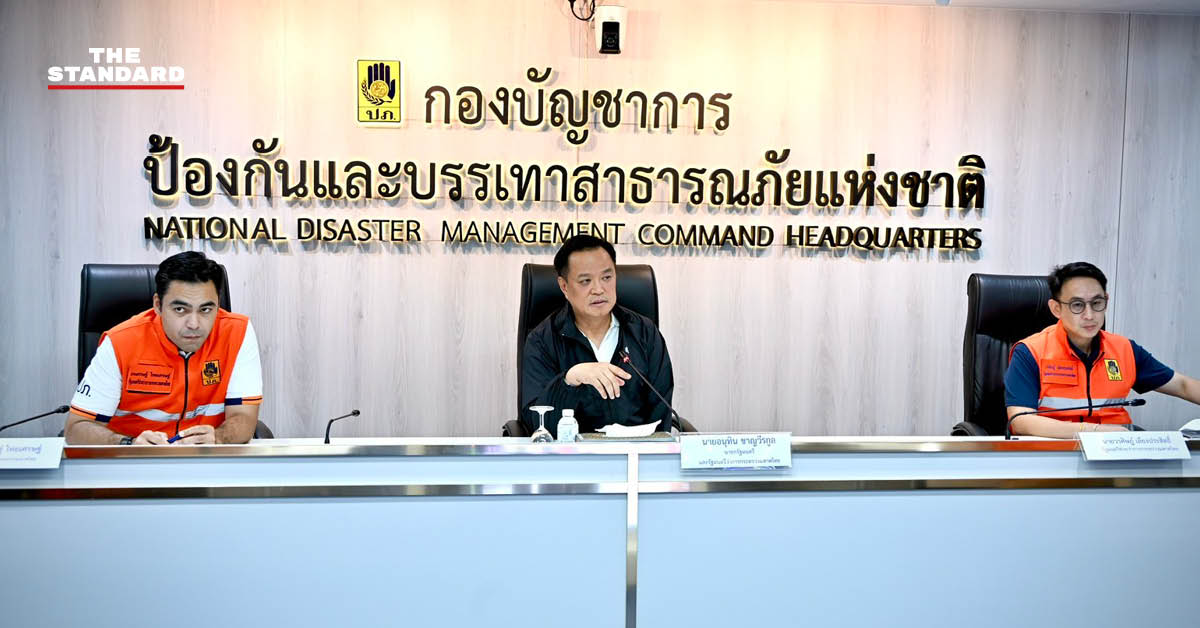 ภาพอนุทิน ชาญวีรกูล นายกรัฐมนตรีและรัฐมนตรีว่าการกระทรวงมหาดไทย เป็นประธานการประชุมกองอำนวยการป้องกันและบรรเทาสาธารณภัยกลาง