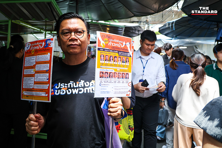 ทีมประกันสังคมก้าวหน้าลงพื้นที่หาเสียงพบปะประชาชนบริเวณตลาดละลายทรัพย์ ย่านสีลม 3