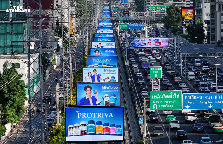ภาพผลิตภัณฑ์ PROTRIVA พร้อมพรีเซนเตอร์ โฟร์ท ณัฐวรรธน์ และคุณแม่ปุ๋ย 6