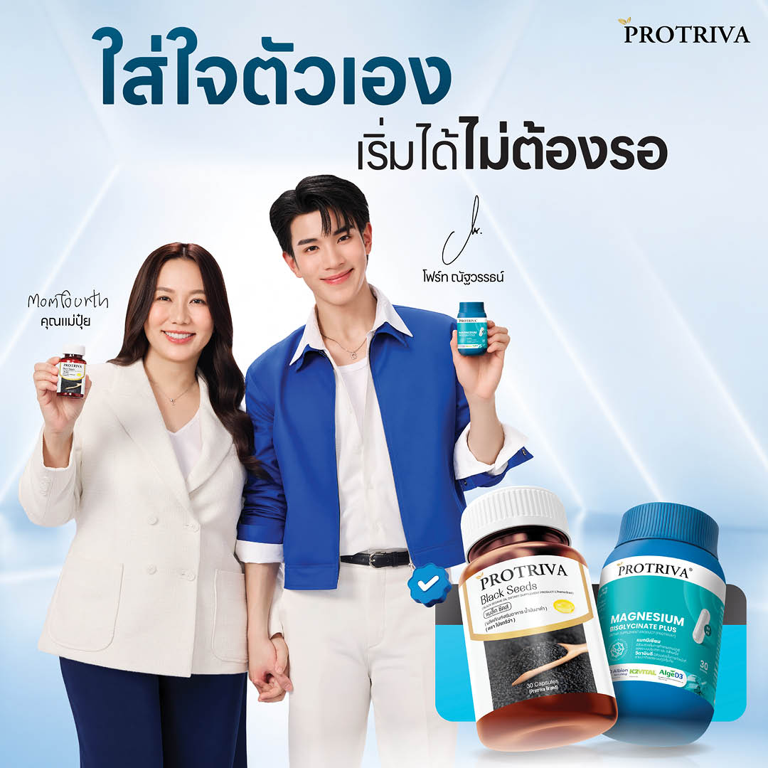 ภาพผลิตภัณฑ์ PROTRIVA พร้อมพรีเซนเตอร์ โฟร์ท ณัฐวรรธน์ และคุณแม่ปุ๋ย 8