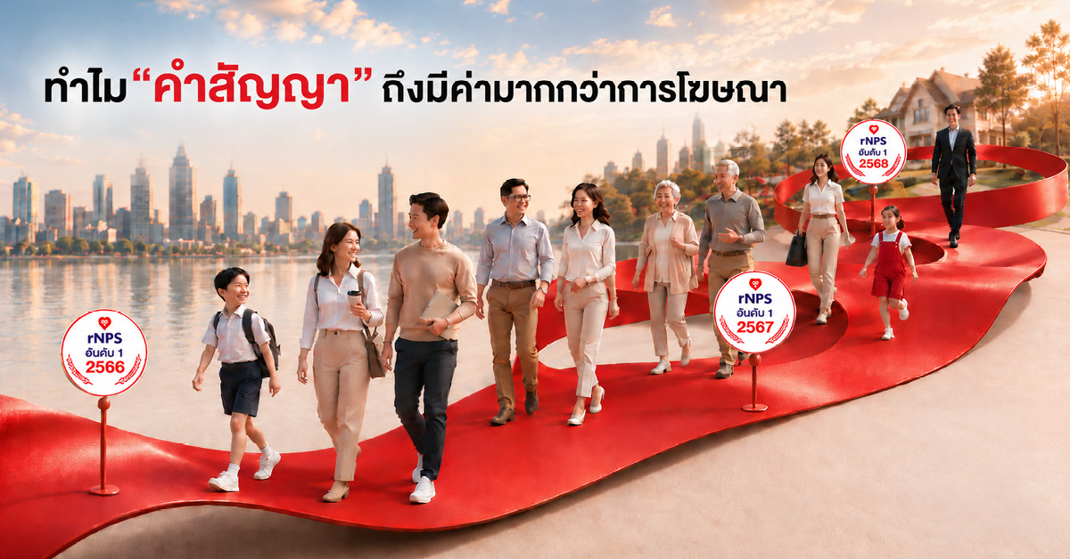 ภาพประกอบแคมเปญ ‘Promises, Made Real: ทุกคำสัญญาเป็นจริงได้’ ของพรูเด็นเชียล ประเทศไทย