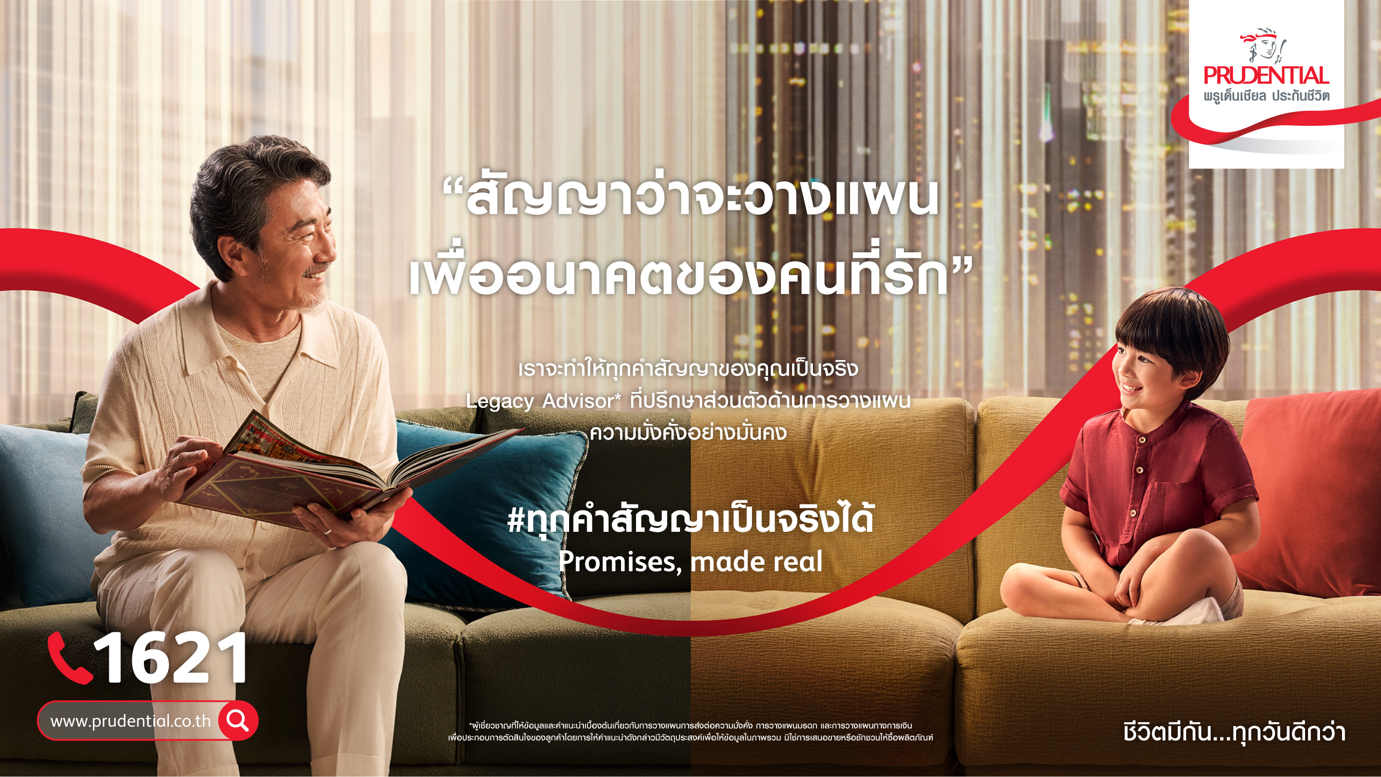 ภาพประกอบแคมเปญ ‘Promises, Made Real: ทุกคำสัญญาเป็นจริงได้’ ของพรูเด็นเชียล ประเทศไทย 4