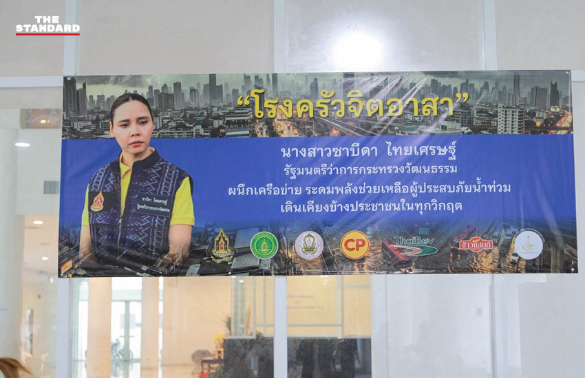 ซาบีดา ไทยเศรษฐ์ รัฐมนตรีว่าการกระทรวงวัฒนธรรม กำลังดูแลการจัดเตรียมอาหารในโรงครัวจิตอาสาเพื่อช่วยเหลือผู้ประสบภัยน้ำท่วม 9