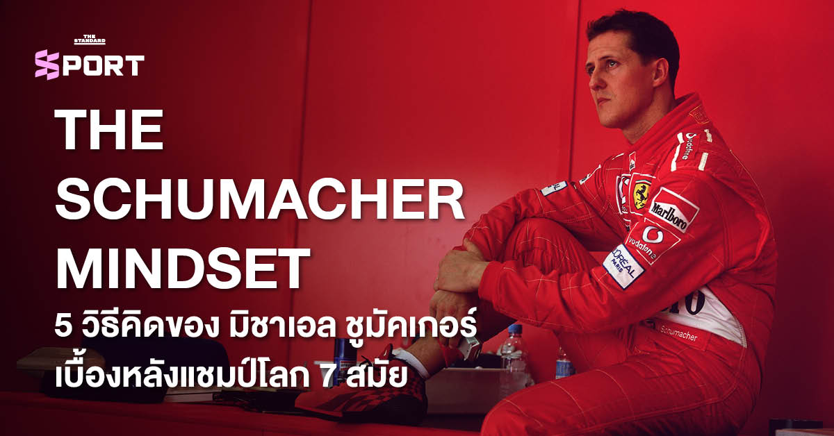 ภาพเหมือนของ มิชาเอล ชูมัคเกอร์ นักแข่ง F1 ในชุดทีม Ferrari