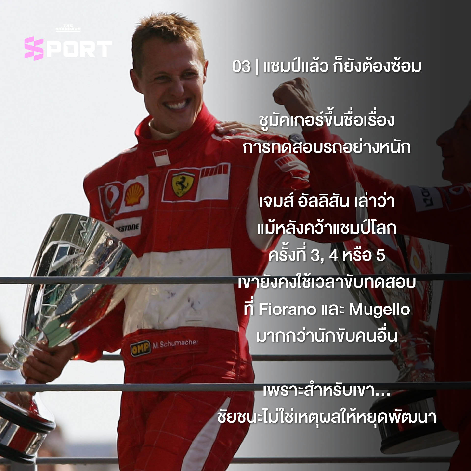 ภาพเหมือนของ มิชาเอล ชูมัคเกอร์ นักแข่ง F1 ในชุดทีม Ferrari 4