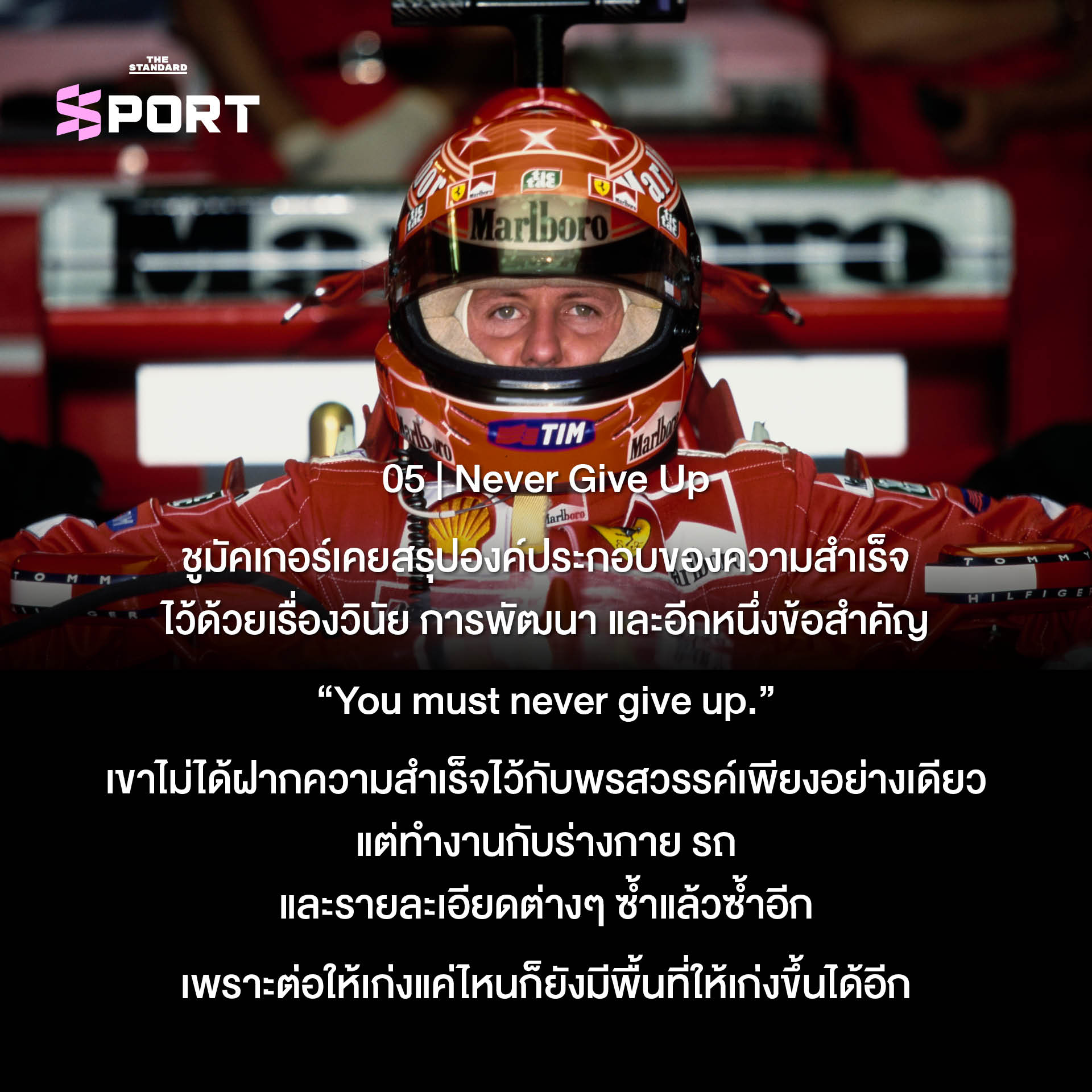 ภาพเหมือนของ มิชาเอล ชูมัคเกอร์ นักแข่ง F1 ในชุดทีม Ferrari 6