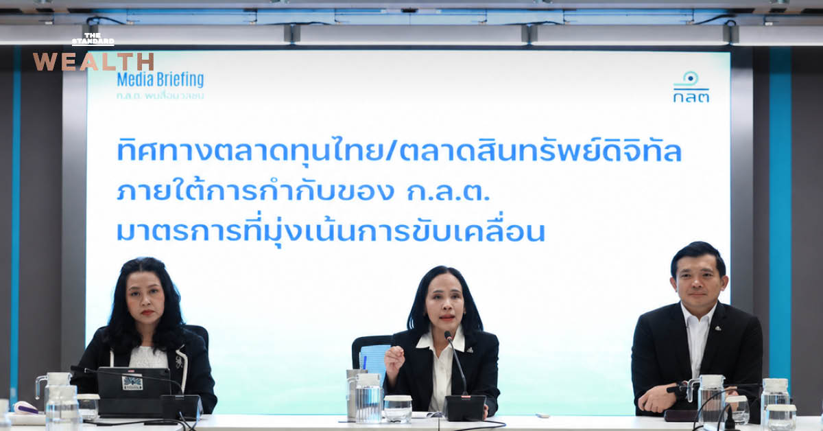ภาพกราฟิกแสดง ก.ล.ต. และแบงก์ชาติ ร่วมมือกันยกระดับคุมเข้มสินทรัพย์ดิจิทัลเพื่อป้องกันการฟอกเงิน