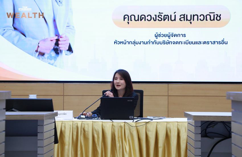 ภาพกราฟิกแสดง ตลท. เตรียมออก 4 เกณฑ์ใหม่ คุมเข้ม บจ. และร่นเวลาเพิกถอนหุ้น 1