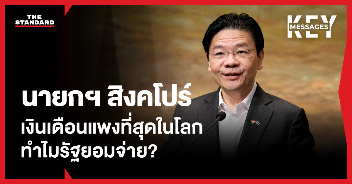 ภาพนายกรัฐมนตรีสิงคโปร์ ลอว์เรนซ์ หว่อง