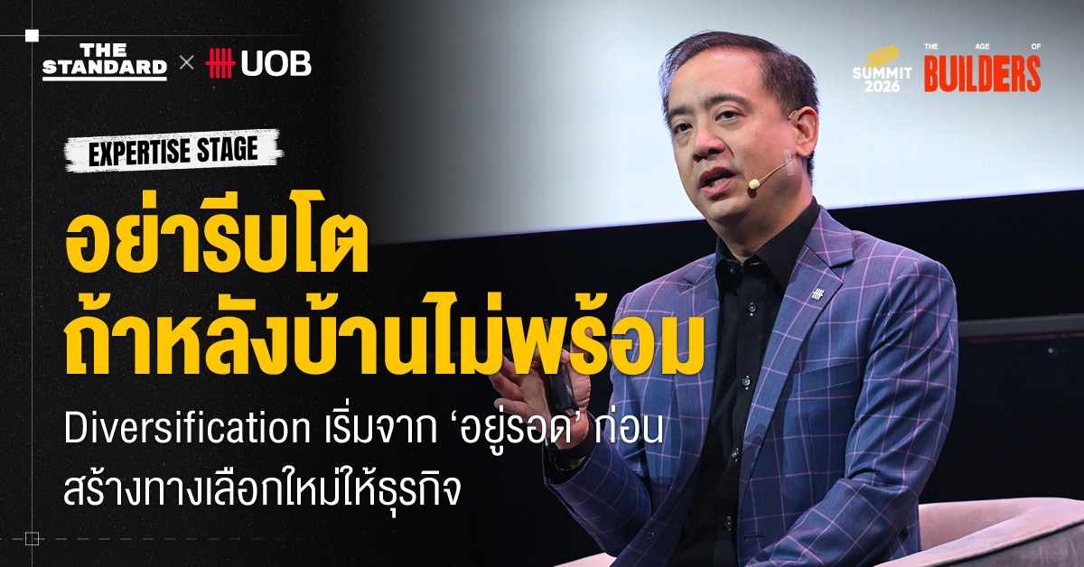 ยุทธเดช ปัทมานนท์ ผู้ช่วยกรรมการผู้จัดการใหญ่ Transaction Banking ธนาคารยูโอบี ประเทศไทย กำลังบรรยายบนเวที