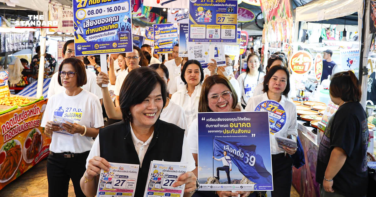 กาญจนา พูลแก้ว เลขาธิการสำนักงานประกันสังคม แถลงข่าวเชิญชวนใช้สิทธิเลือกตั้งบอร์ดประกันสังคม
