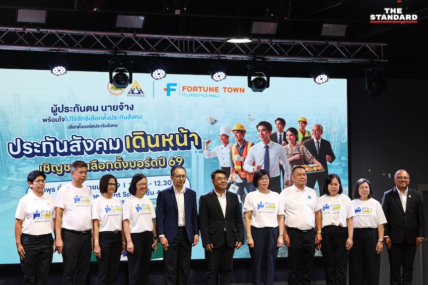 กาญจนา พูลแก้ว เลขาธิการสำนักงานประกันสังคม แถลงข่าวเชิญชวนใช้สิทธิเลือกตั้งบอร์ดประกันสังคม 2