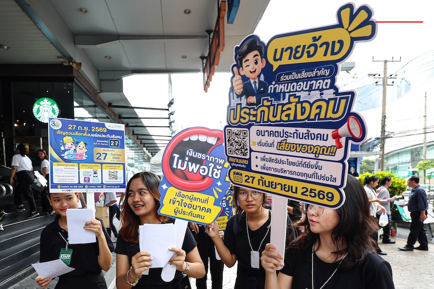 กาญจนา พูลแก้ว เลขาธิการสำนักงานประกันสังคม แถลงข่าวเชิญชวนใช้สิทธิเลือกตั้งบอร์ดประกันสังคม 3