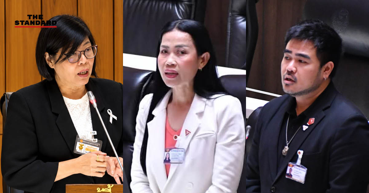 ภาพ สส. พรรคประชาชน 3 คน กำลังอภิปรายในสภาผู้แทนราษฎร