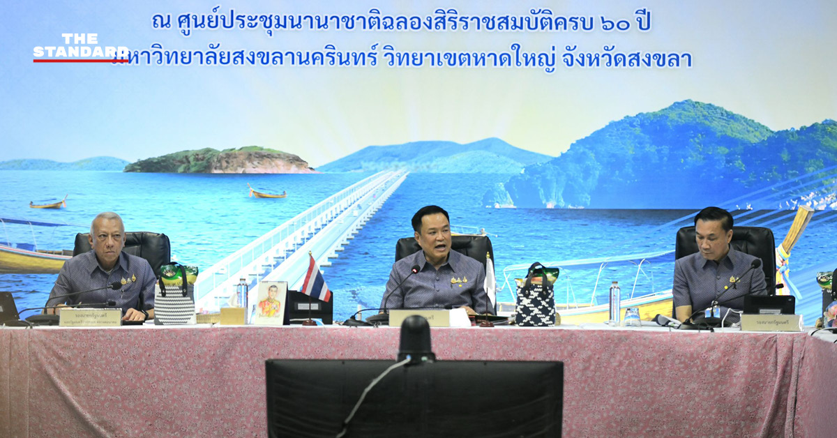 ภาพกราฟิกสรุปผลการประชุม ครม.สัญจรสงขลา พร้อมข้อความ 4 Quick Win และประกันภัยพิบัติ