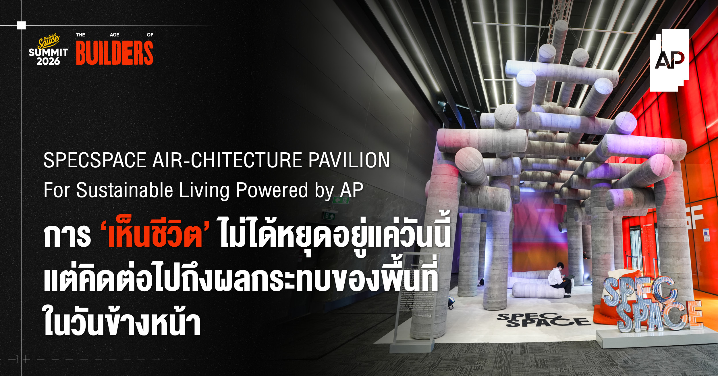 Topic: SPECSPACE AIR-CHITECTURE PAVILION For Sustainable Living Powered by AP