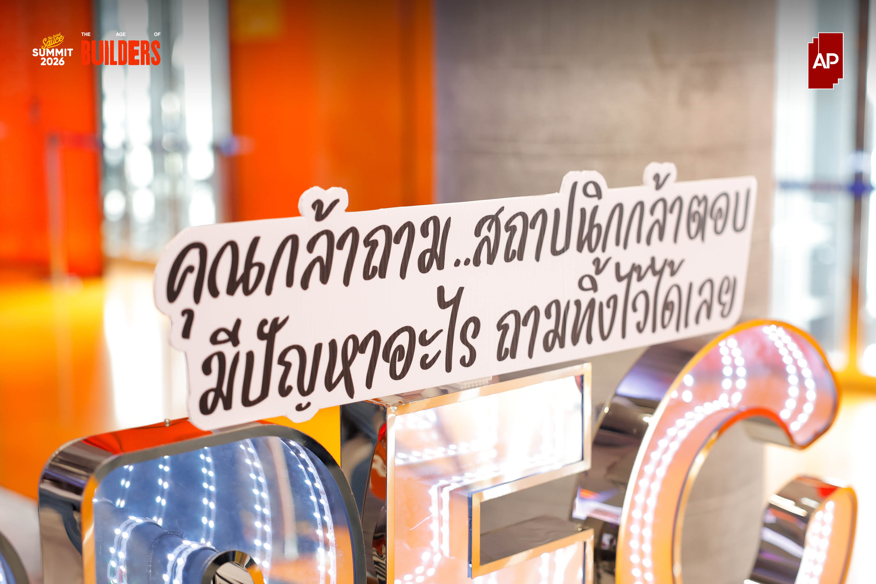 ภาพมุมกว้างของ SPECSPACE AIR-CHITECTURE PAVILION ขนาดใหญ่ใจกลางงาน The Secret Sauce Summit 2026 แสดงโครงสร้างโปร่งแสงและผู้คนภายใน 8