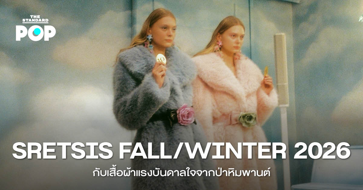 นางแบบสวมชุดจากคอลเล็กชัน Sretsis Himmapan