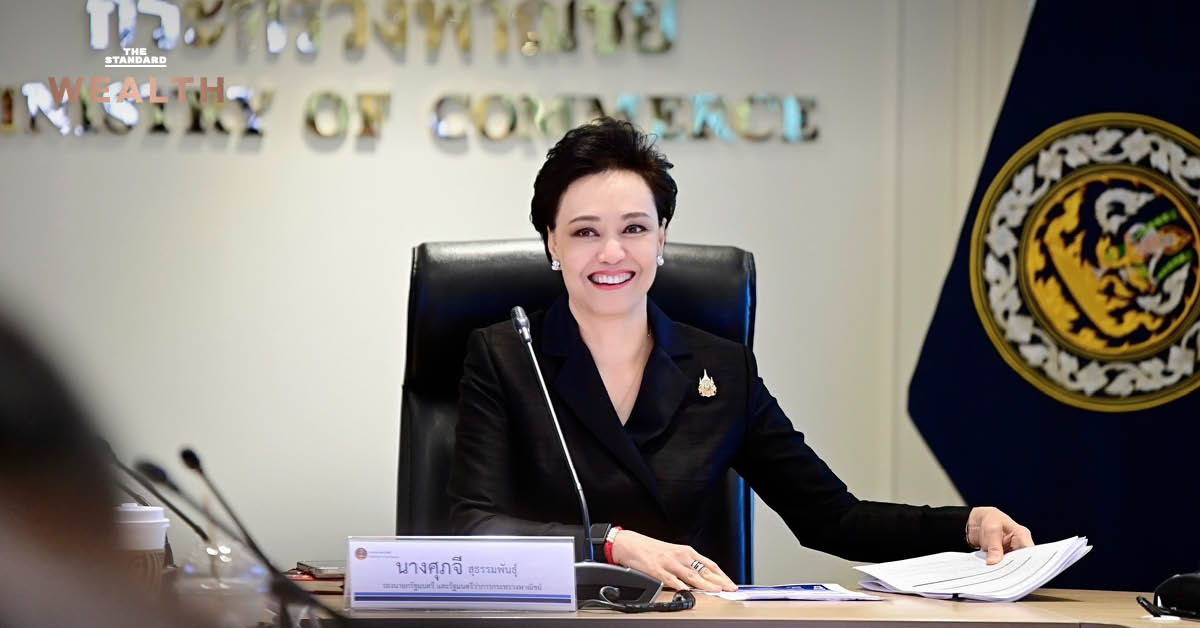 ศุภจี สุธรรมพันธุ์ รัฐมนตรีว่าการกระทรวงพาณิชย์ ให้สัมภาษณ์สื่อมวลชน