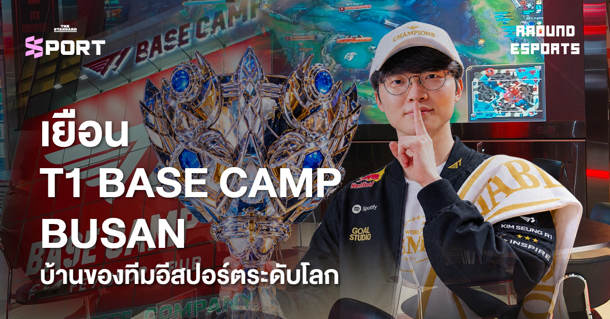 ภาพนักแข่งอีสปอร์ต T1 Faker ยืนอยู่หน้า T1 BASE CAMP BUSAN