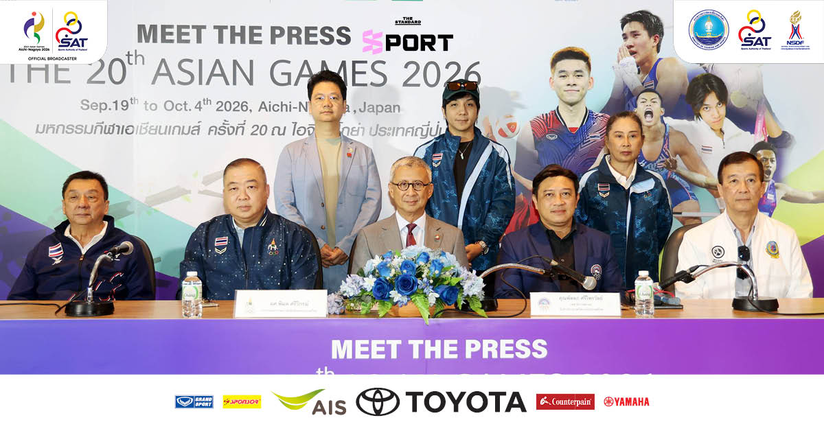 ภาพบรรยากาศการแถลงข่าวมีทเดอะเพรส กีฬาเอเชียนเกมส์ 2026 โดยมีตัวแทนสมาคมกีฬาต่างๆ เข้าร่วม