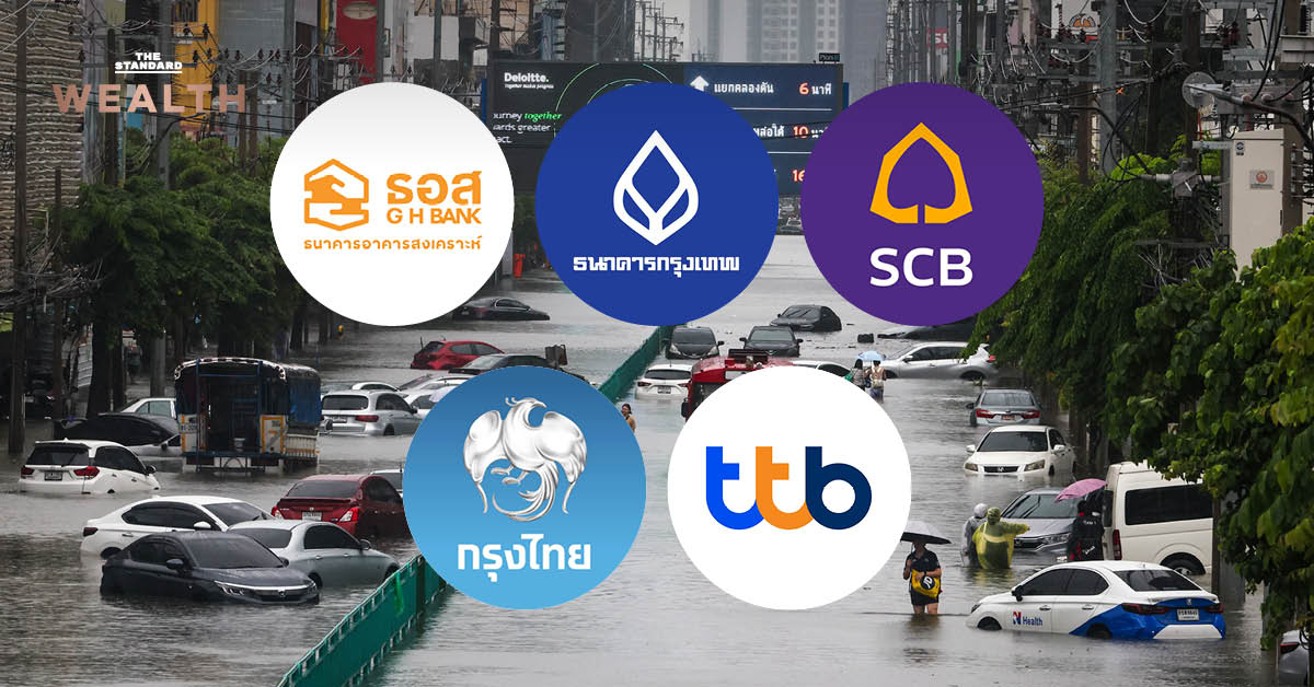 โลโก้ธนาคารไทยและข้อความมาตรการช่วยเหลือลูกค้าน้ำท่วม
