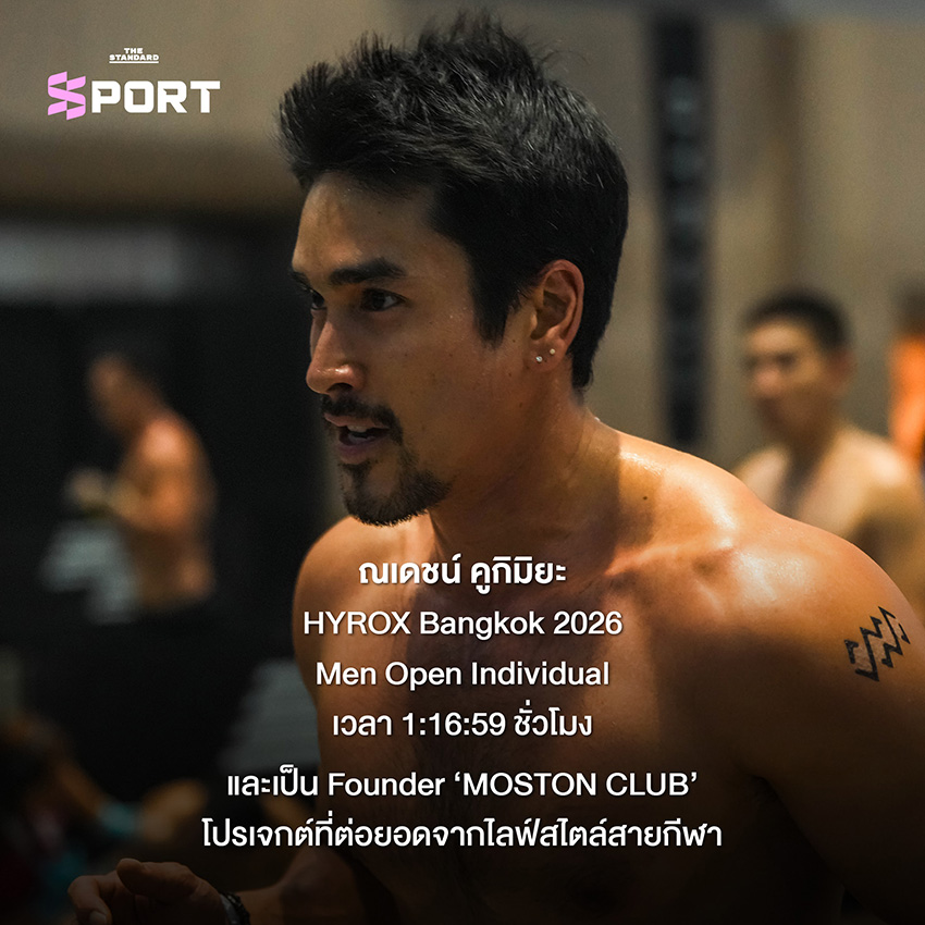 ภาพปกคนดัง ณเดชน์ คูกิมิยะ, เต๋า สมชาย เข็มกลัด และ เต้ย พงศกร เมตตาริกานนท์ ในชุดกีฬา 1