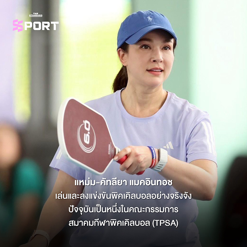 ภาพปกคนดัง ณเดชน์ คูกิมิยะ, เต๋า สมชาย เข็มกลัด และ เต้ย พงศกร เมตตาริกานนท์ ในชุดกีฬา 9