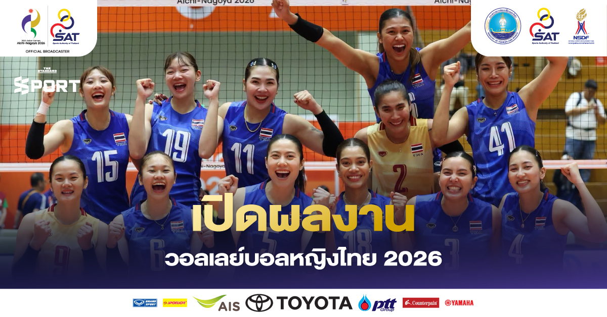 ภาพนักวอลเลย์บอลหญิงทีมชาติไทยกำลังแข่งขัน