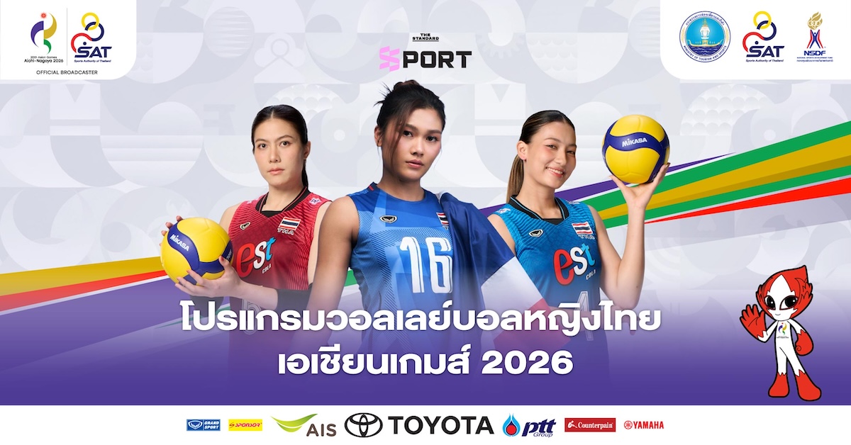 ภาพกราฟิกโปรแกรมการแข่งขันวอลเลย์บอลหญิงไทยในเอเชียนเกมส์ 2026 พร้อมรูปนักกีฬา