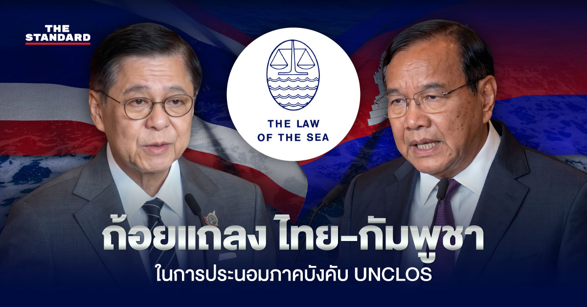 ภาพสีหศักดิ์ พวงเกตุแก้ว และปรัก สุคน พร้อมธงชาติไทย กัมพูชา และโลโก้ UNCLOS