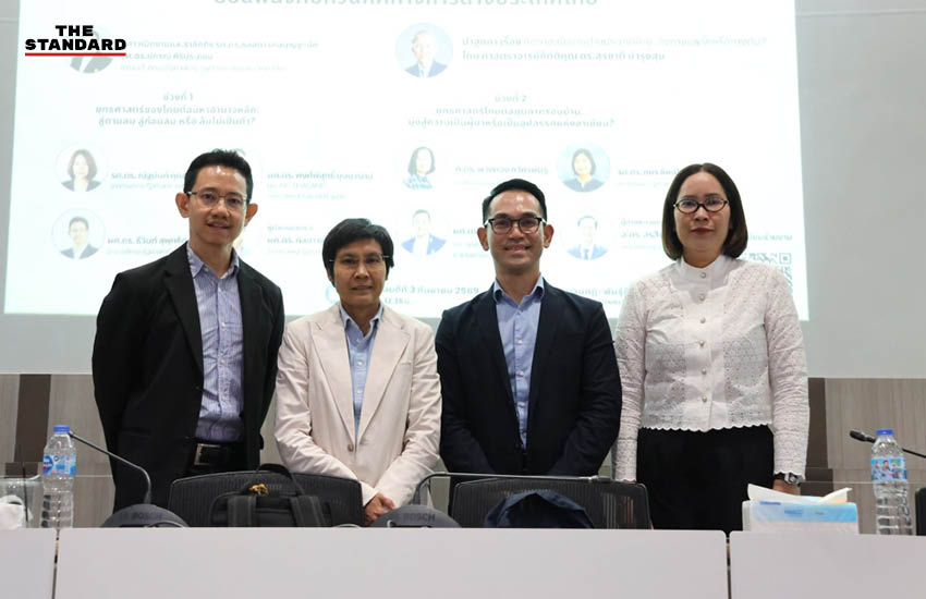 ภาพผู้ร่วมเสวนาวิชาการทบทวนทิศทางการต่างประเทศไทย 1