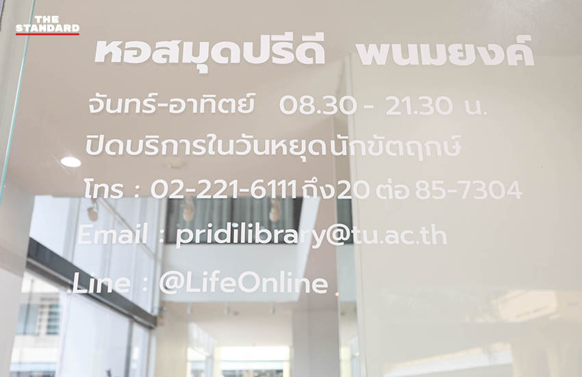 ภาพคุณนุ่มนิ่ม แมวผู้อำนวยการฝ่ายแมวสัมพันธ์แห่งหอสมุดธรรมศาสตร์ 9
