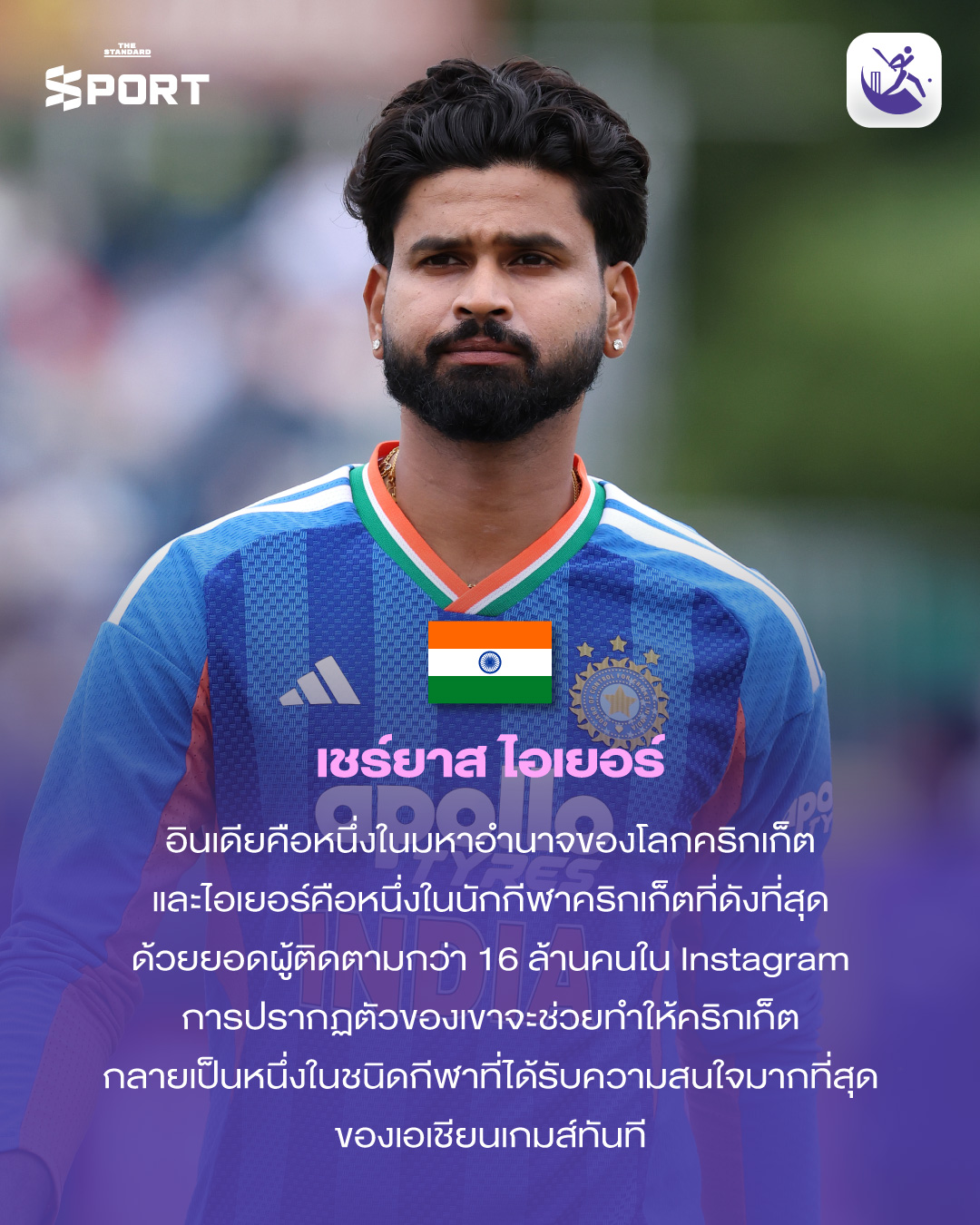 ภาพปกบทความ 10 นักกีฬาดังต่างชาติในเอเชียนเกมส์ 2026 10