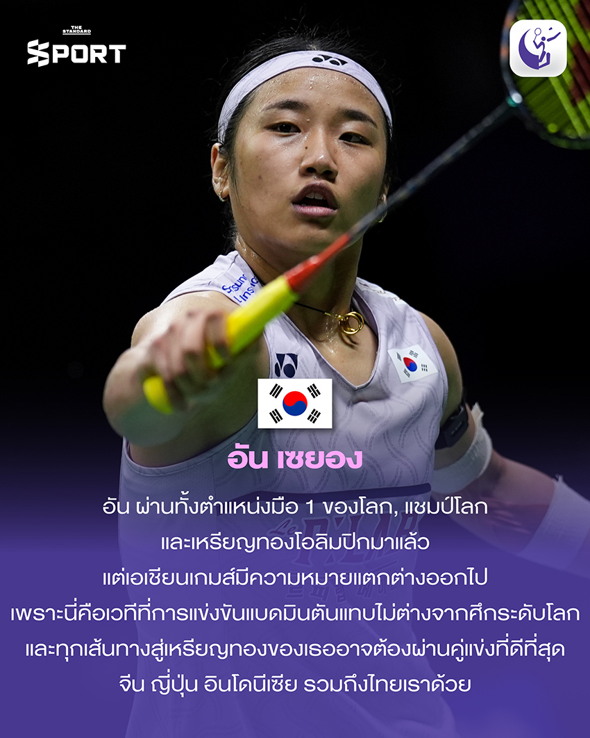 ภาพปกบทความ 10 นักกีฬาดังต่างชาติในเอเชียนเกมส์ 2026 7