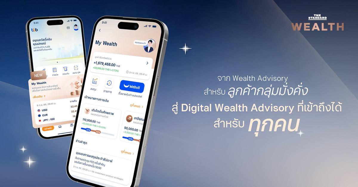 ภาพประกอบแอปพลิเคชัน ttb touch แสดงฟีเจอร์ My Wealth สำหรับการบริหารความมั่งคั่ง
