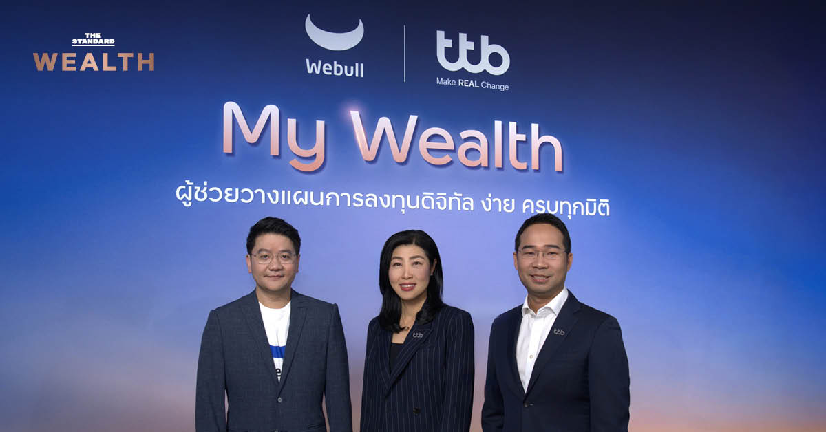 ภาพประกอบบริการ My Wealth ของทีทีบี ที่ร่วมมือกับ Webull เพื่อการลงทุนหุ้นสหรัฐฯ