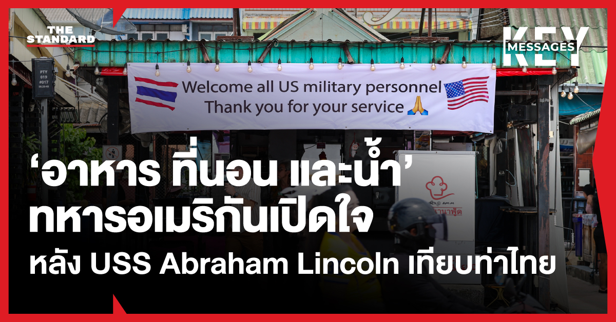 ภาพเรือบรรทุกเครื่องบิน USS Abraham Lincoln เทียบท่าที่พัทยา ประเทศไทย
