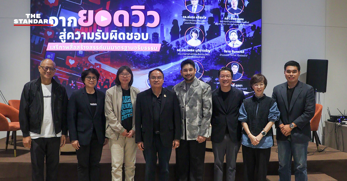 ภาพผู้ร่วมเสวนาบนเวทีราชดำเนินเสวนา หัวข้อ ‘จากยอดวิวสู่ความรับผิดชอบ’