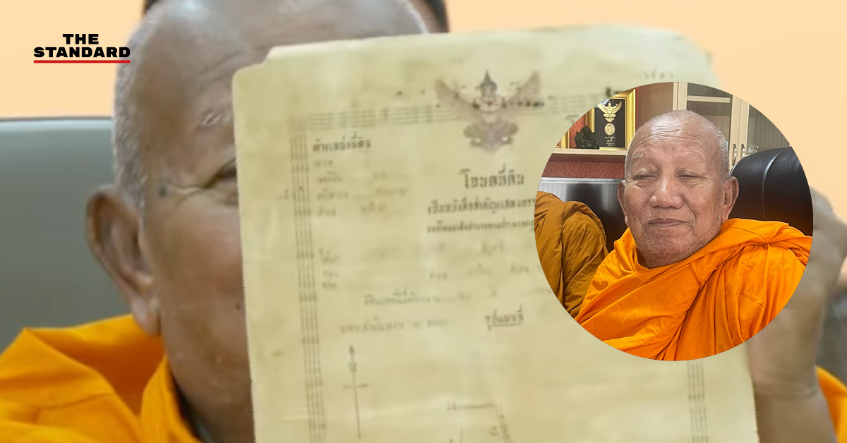 ภาพพระสงฆ์ในพิธีโอนกรรมสิทธิ์ที่ดินวัดป่าอดุลยาราม
