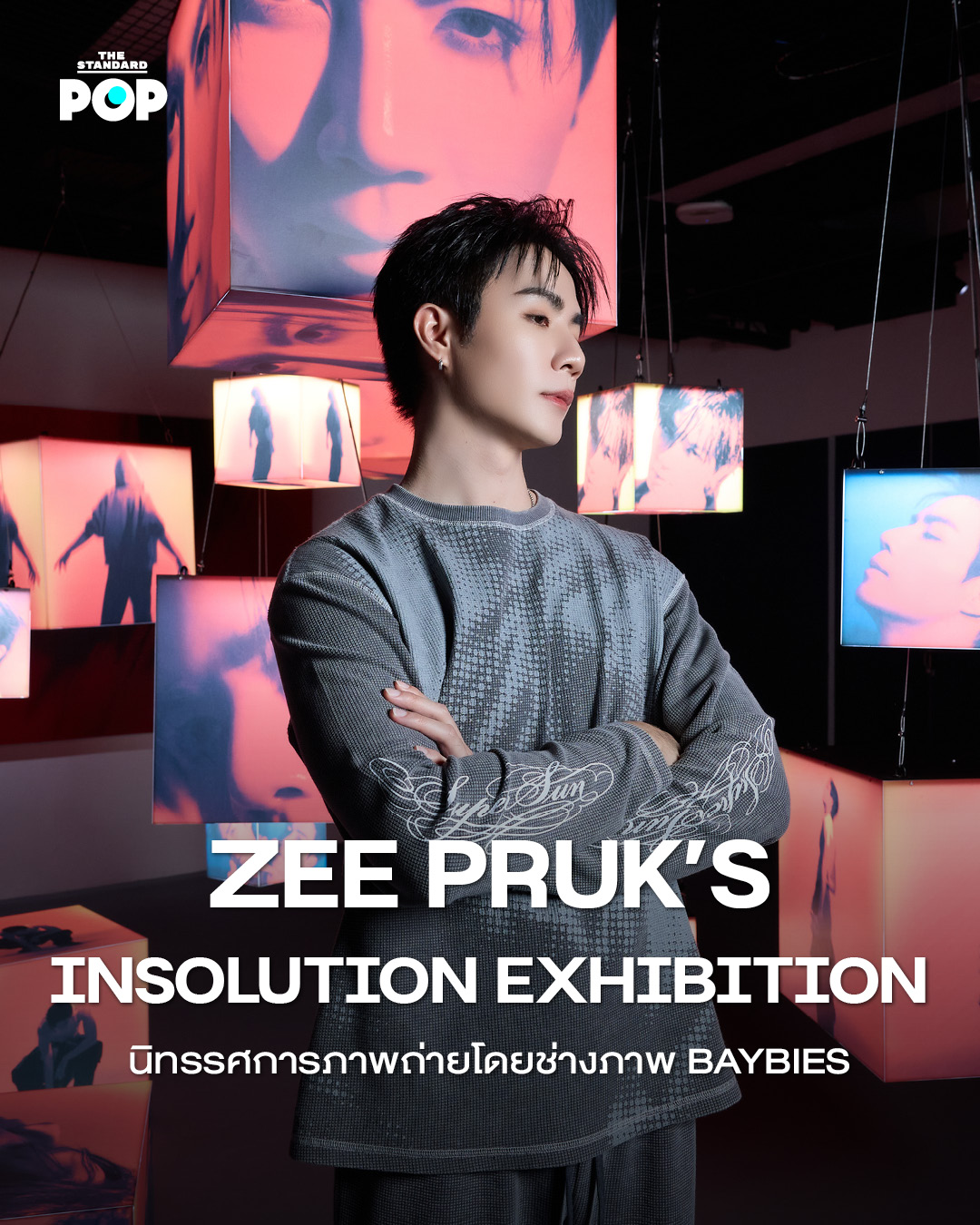 ซี พฤกษ์ ยืนอยู่ภายในนิทรรศการภาพถ่าย INSOLUTION ของตนเอง