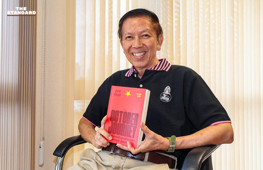 ภาพ สุรชาติ บำรุงสุข ผู้เชี่ยวชาญด้านความสัมพันธ์ระหว่างประเทศ 3