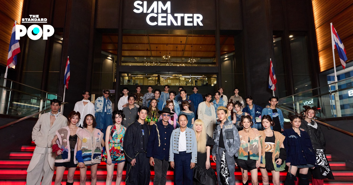 Siam Center Fashion Visionary